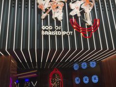 -啫神·广州地标美食(北京路店)