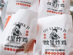 -故里炸鸡(温迪路店)