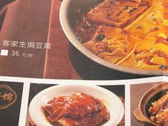 -香顺·客家菜(东坑店)