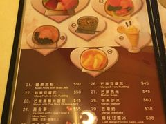 -甜源居星级甜品