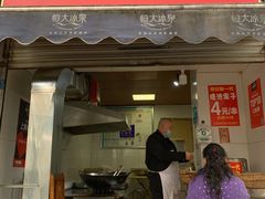 门面-邓记新一代糖油果子(四川煤管局供销公司职工宿舍店)