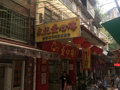 -文记壹心鸡(宝华路店)