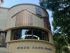 -面道赞宁海海鲜面(迎凤街店)