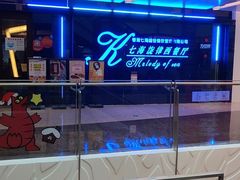 -七海旋律西餐厅(金沙湾店)