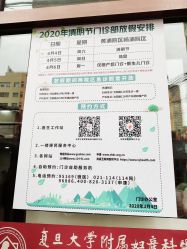 -复旦大学附属妇产科医院(黄浦院区)