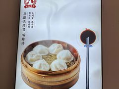 -鸡鸣汤包(红山动物园店)