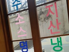 -欧巴烤肉(创富世纪店)
