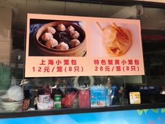 -食惠里小笼包面馆(越秀店)