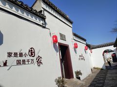 -张家港凤凰山景区恬庄古街