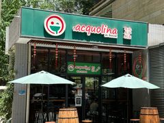 -acquolina·阿果里呐意大利比萨店(紫薇尚层店)