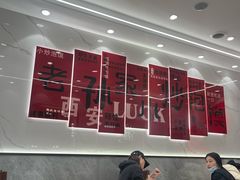 -老孙家泡馍(洒金桥店)