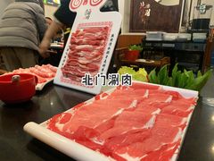 -北门涮肉·铜锅涮肉(南锣鼓巷店)