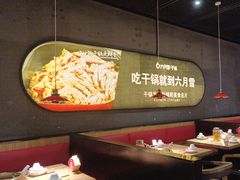 -六月雪干锅(涪城万达广场店)