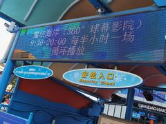 -海合安青岛极地海洋公园