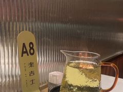 -老吉士(环贸iapm店)