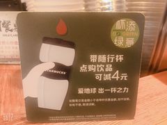 -星巴克(天津站区第二店)