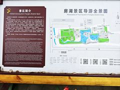 -房湖公园