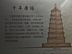 -大慈恩寺(大雁塔)