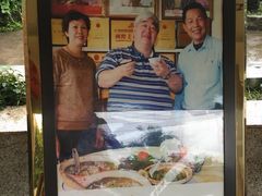门面-东兴黄鳝饭店(江洲店)