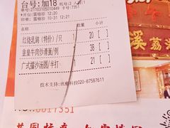 -潮喜竹溪荔湖酒家(荔枝湾店)