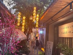 -王捌小院(红花坡店)