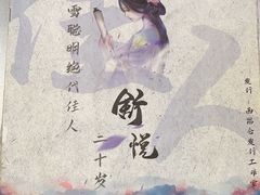 -剧狐剧本杀·月球探案馆(人民广场1号店)