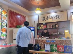 -友利砂锅居(烟台店)