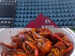 -味道工厂楚虾王(龙虾城店)