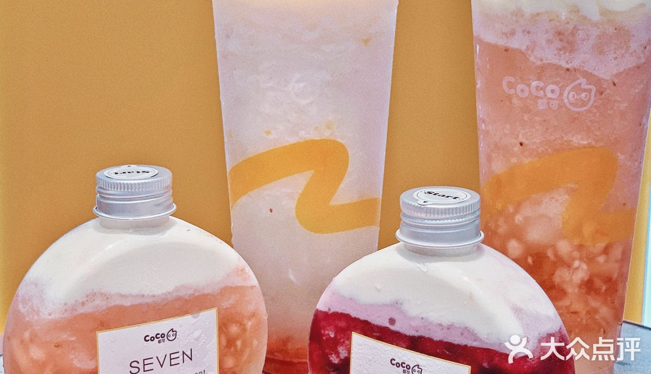 CoCo版香奈儿同款小香瓶饮品 领取攻略💛