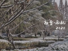 -南京航空航天大学(明故宫校区)