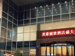 -美豪丽致酒店(广州塔琶洲会展中心店)