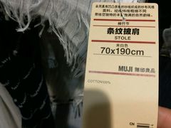 -MUJI无印良品(金狮广场店)