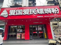 -螺小丰柳州螺蛳粉(广西大学店)
