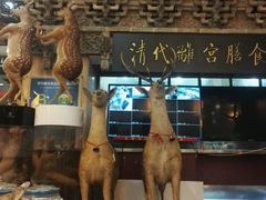 -乔家满族八大碗(流水沟店)