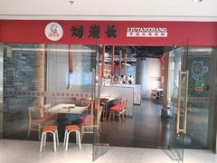 门面-刘炭长牛烧大块烤肉(珠海香洲店)