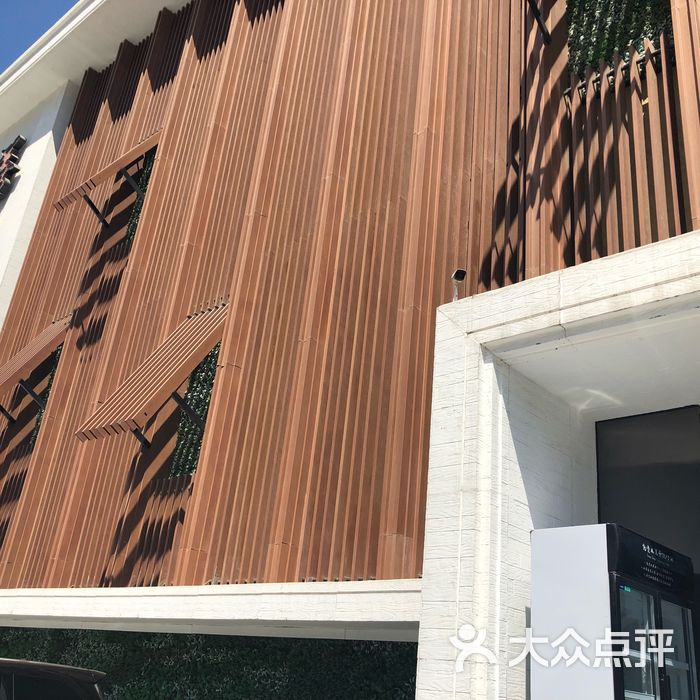 善水荟洗浴会所