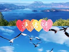 -丽江泸沽湖景区