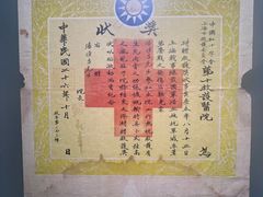 -上海四行仓库抗战纪念馆