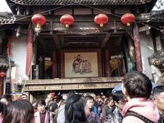 -蜀九香火锅(彩虹店)