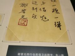 -上海四行仓库抗战纪念馆