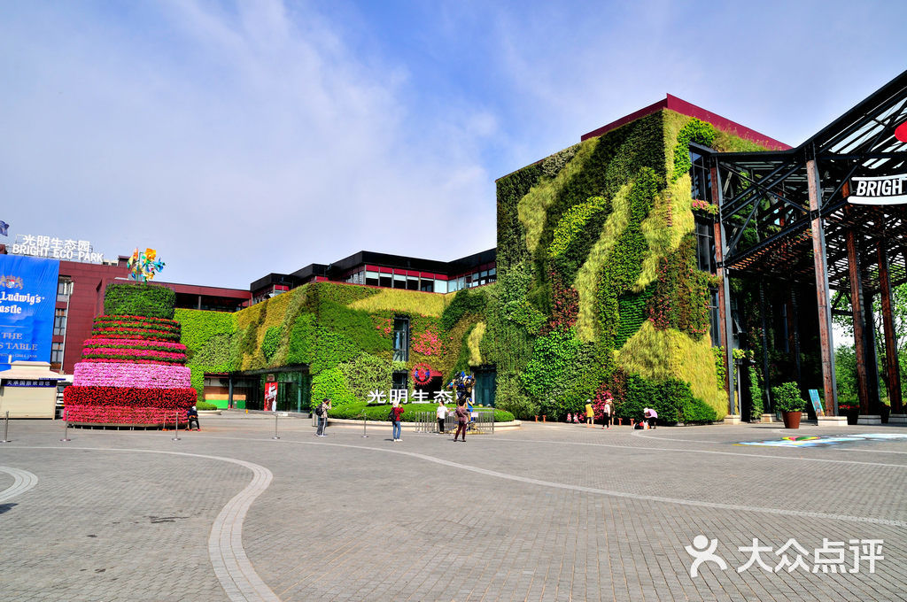 上海光明生态园图片