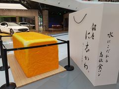 -银座仁志川·生吐司专门店(香港广场店)