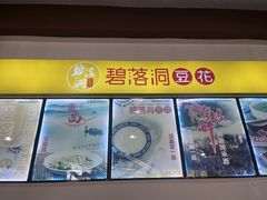 -宝晶宫旅游景区