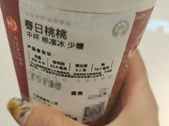-霸王茶姬(上海恒基名人店)