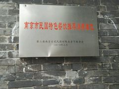 -芳满庭·江浙小馆(1912店)