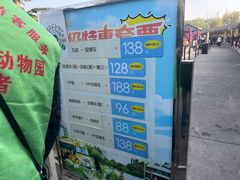 -上海野生动物园老虎餐厅