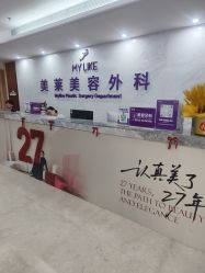 -厦门美莱整形美容医院