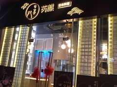 -芮麒·日本料理(淮海路店)