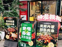 -狮龙啤酒烧烤屋(建二路店)