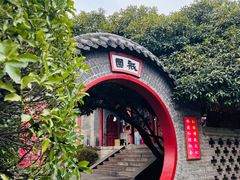 -湛山寺